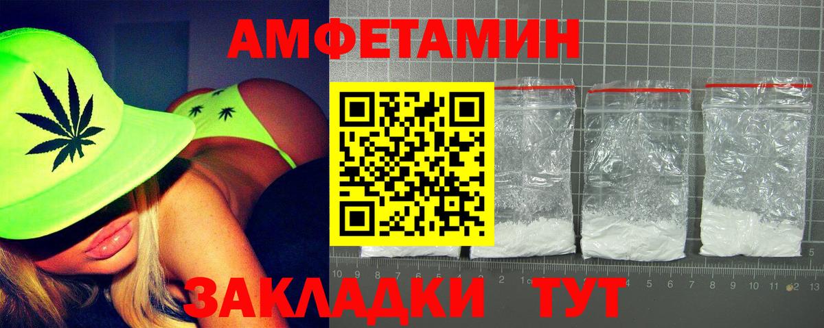 Амфетамин  Амфетамин  Вход с VPN  Валуйки  Amphetamine Розовый 