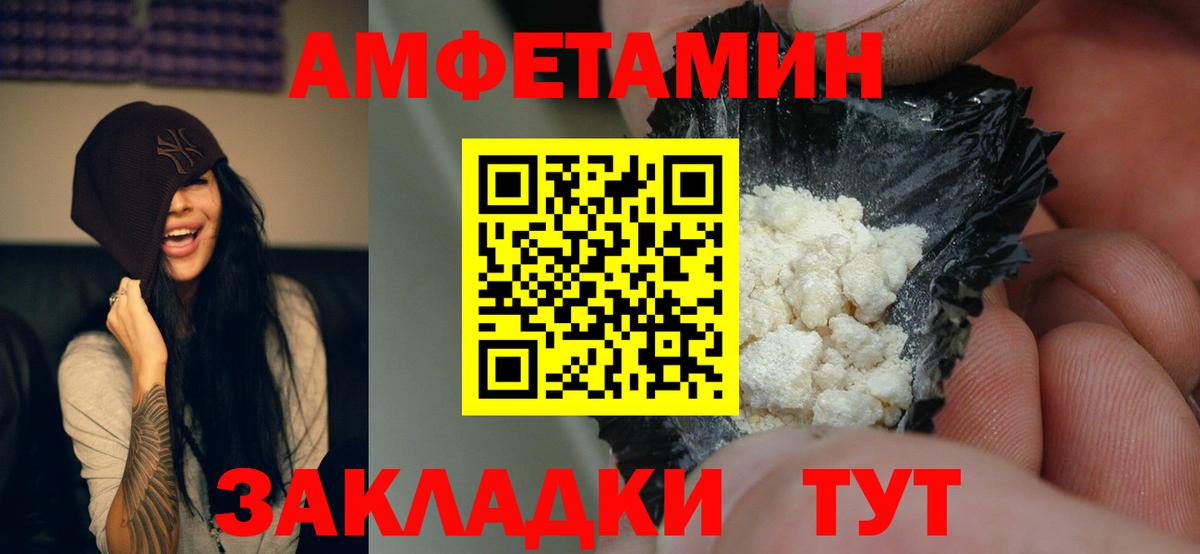 Амфетамин VHQ Валуйки
