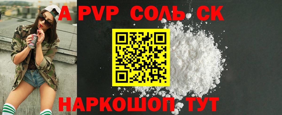 A PVP СК Валуйки
