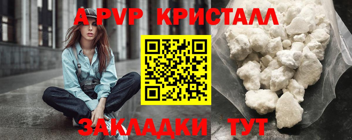 APVP мука  Альфа ПВП СК  Альфа ПВП Соль  Валуйки  Alpha PVP  Вход с VPN 