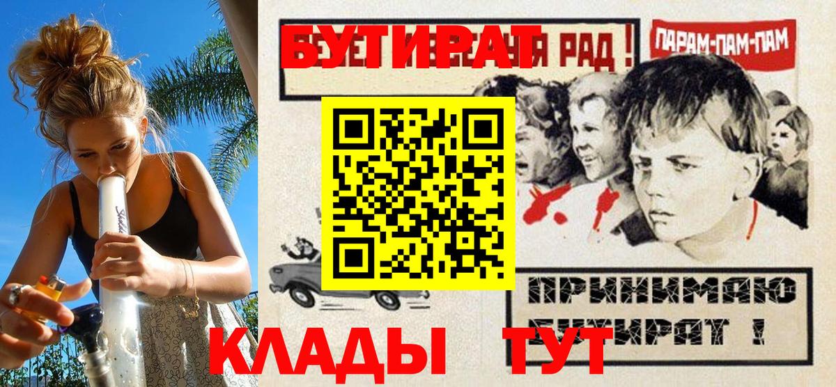 Валуйки  Бутират  Вход с VPN  Бутират бутандиол 