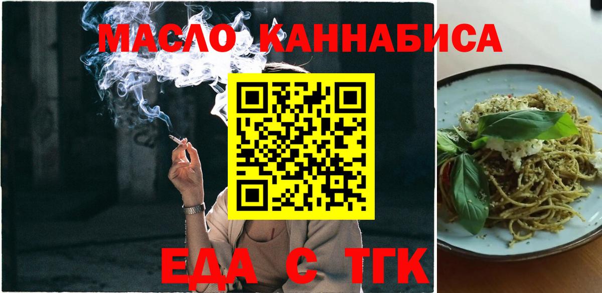 Cannafood марихуана Валуйки
