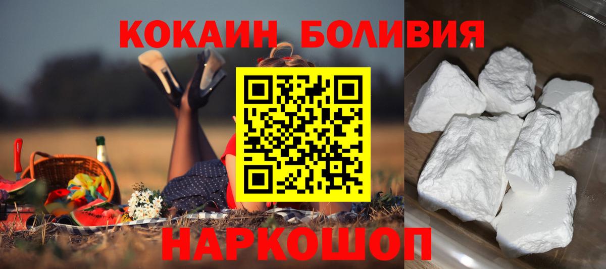 Кокаин 98%  Вход с VPN  Валуйки  КОКАИН FishScale 