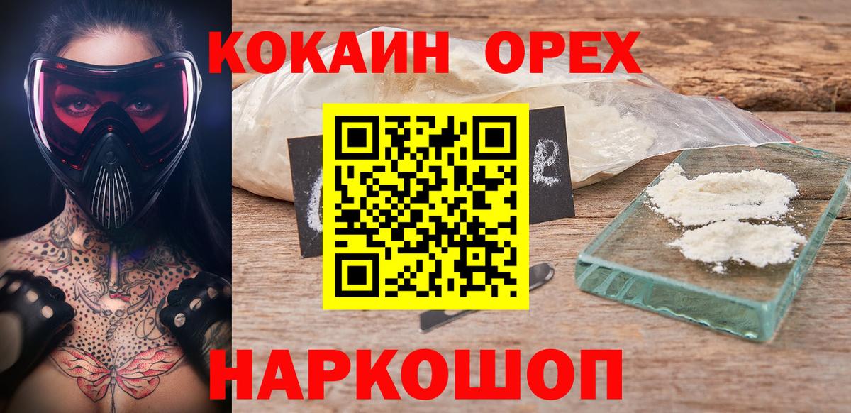 Cocaine Эквадор Валуйки