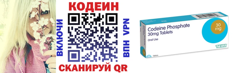 Кодеин напиток Lean (лин) МЕГА зеркало Валуйки