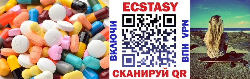 Ecstasy диски Валуйки