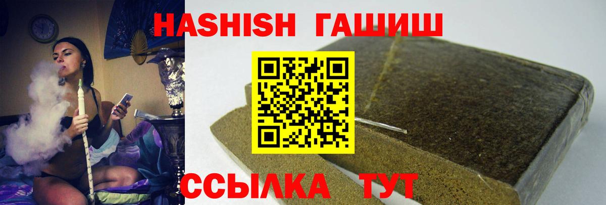 ГАШ hashish  Гашиш  Валуйки  Вход с VPN 
