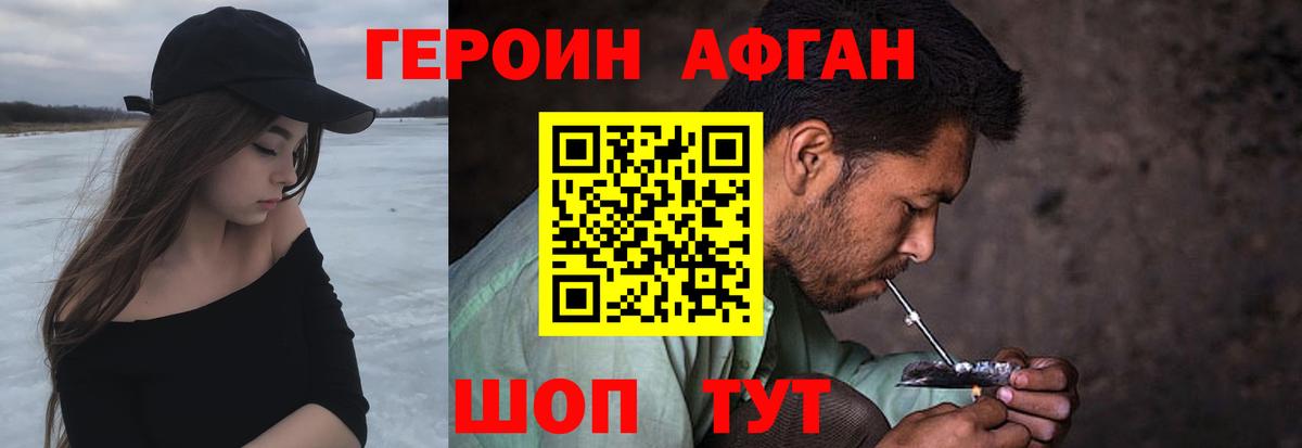 Валуйки  Героин белый  Героин  Вход с VPN 