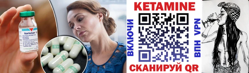 Кетамин ketamine  дарнет шоп  Валуйки 
