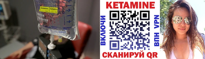 КЕТАМИН VHQ Валуйки