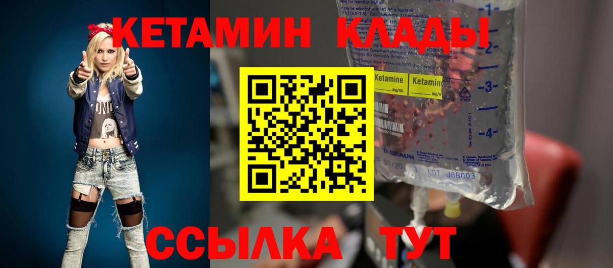 Валуйки  Кетамин ketamine  площадка состав  Вход с VPN  КЕТАМИН ketamine 