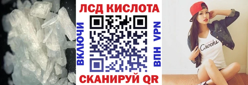 ЛСД экстази кислота  купить наркотики цена  Валуйки 