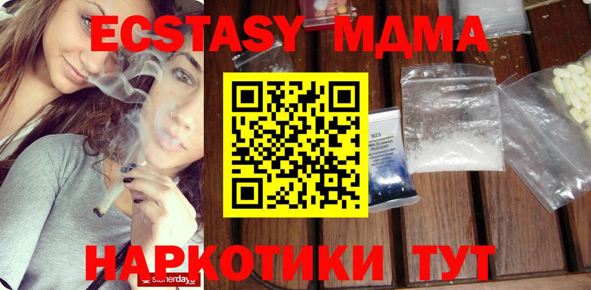 MDMA молли  МДМА Molly  Валуйки  MDMA  Вход с VPN 