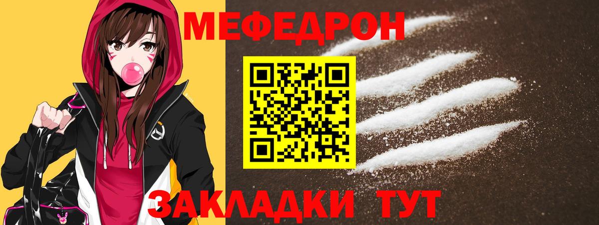 Меф 4 MMC  МЯУ-МЯУ VHQ  МЕФ  Вход с VPN  Валуйки 