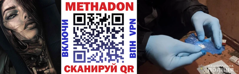 как найти Валуйки ОМГ ОМГ МЕТАДОН methadone