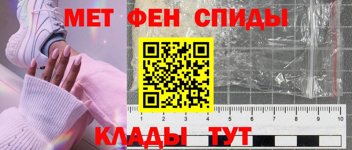 Метамфетамин Methamphetamine Валуйки