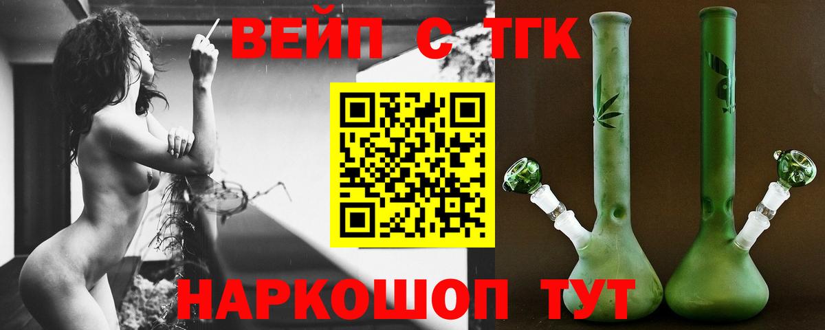 Валуйки  закладка  Вход с VPN  Дистиллят ТГК вейп  ТГК Wax 