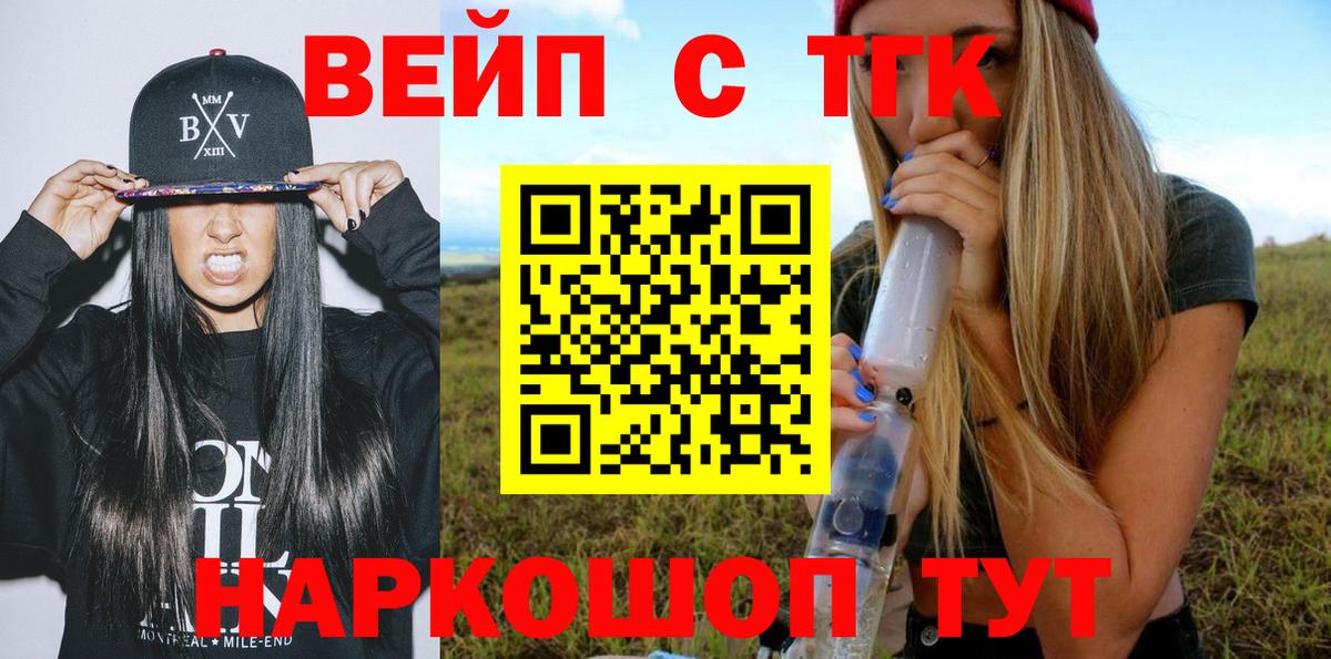Дистиллят ТГК жижа Валуйки