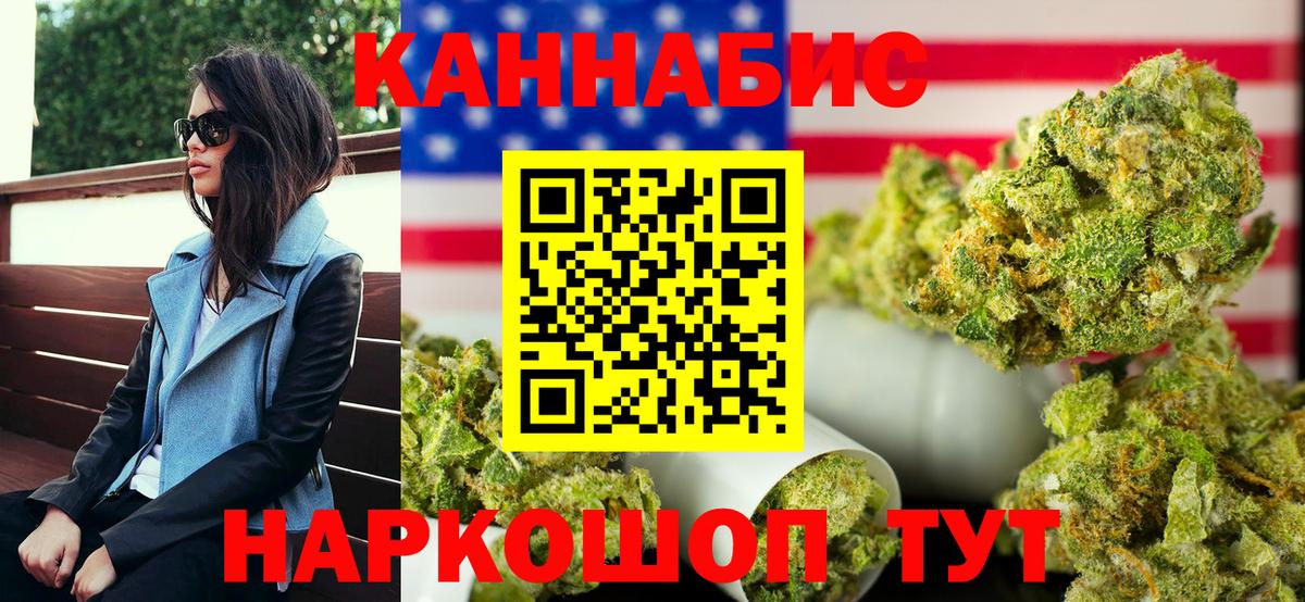 Марихуана тримм Валуйки